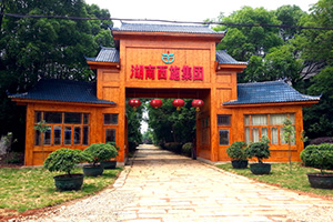湖南茄子视频APP在线观看集团