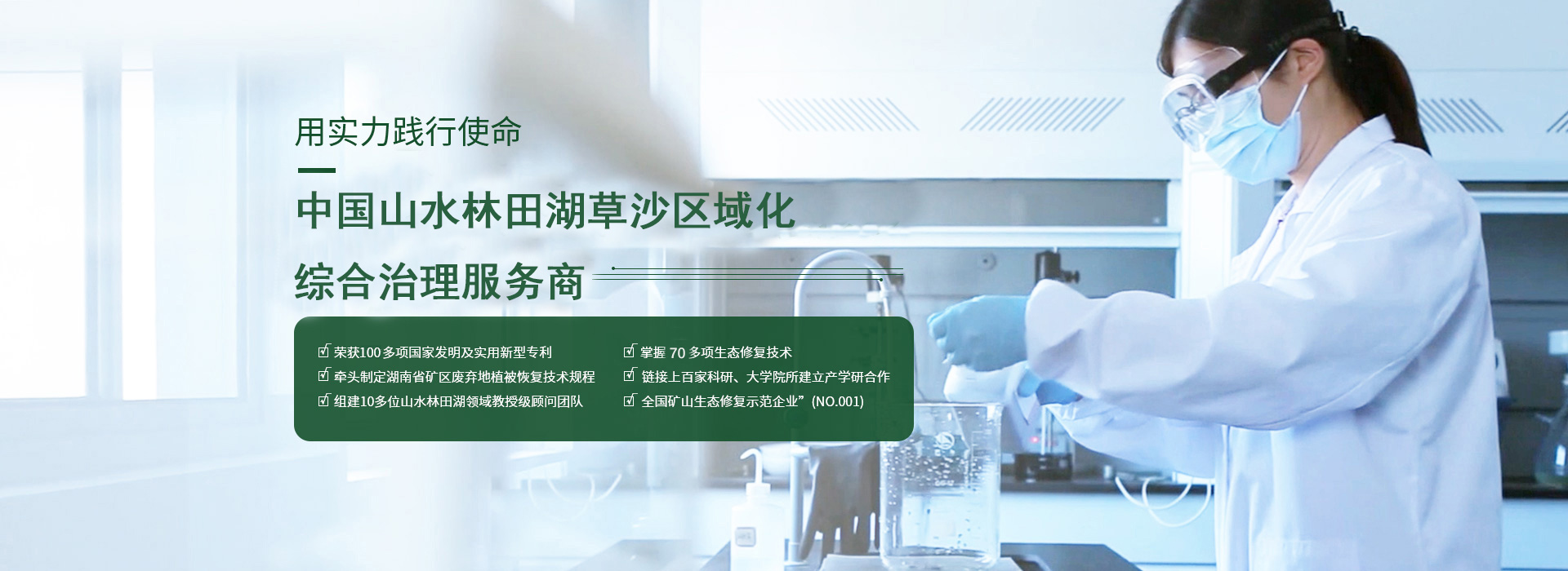 茄子视频APP在线观看生态-中国山水林田湖草沙区域化综合治理服务商